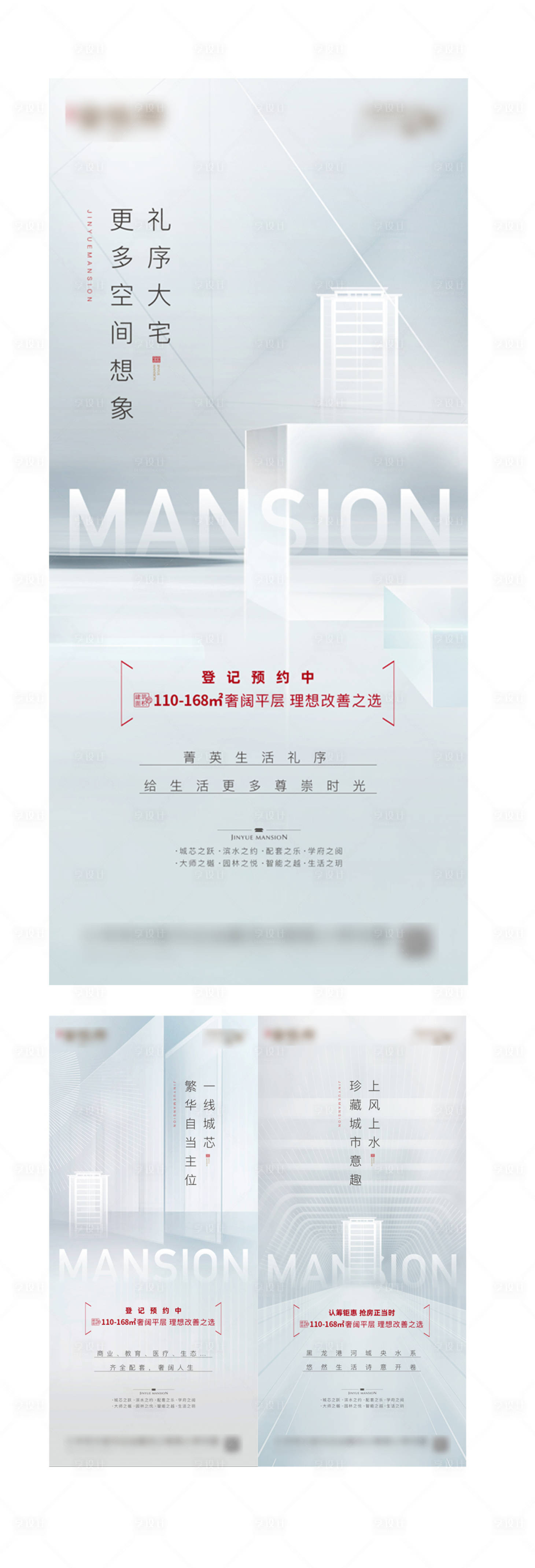 源文件下載【享設計】搜索編號：68830009428728294【地產圈層 】