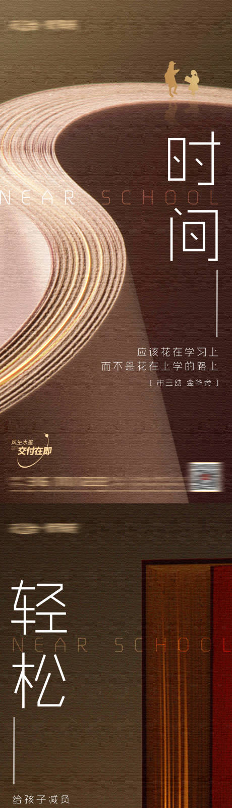 源文件下載【學(xué)區(qū)高級(jí)質(zhì)感】編號(hào)：52240009637876383