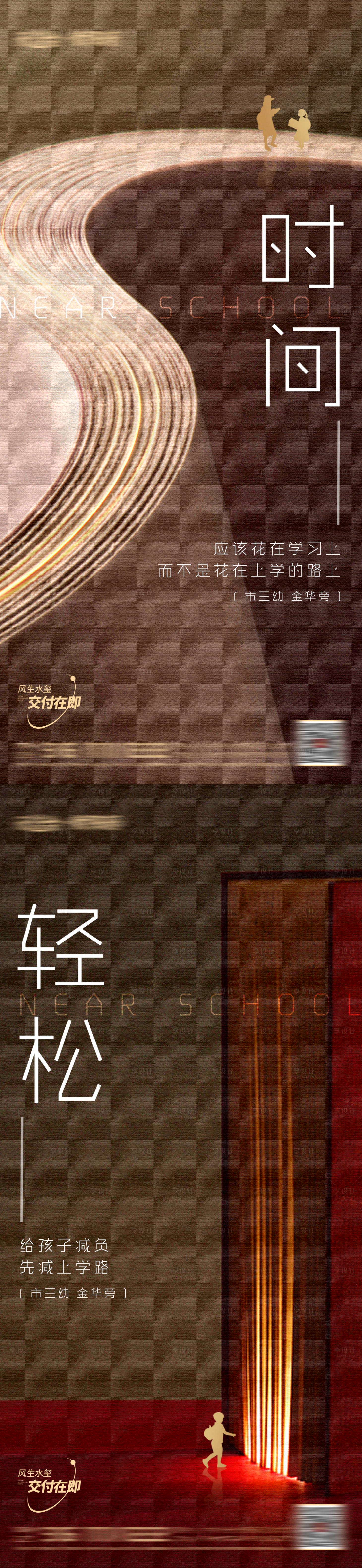 源文件下載【享設(shè)計(jì)】搜索編號(hào)：52240009637876383【學(xué)區(qū)高級(jí)質(zhì)感】