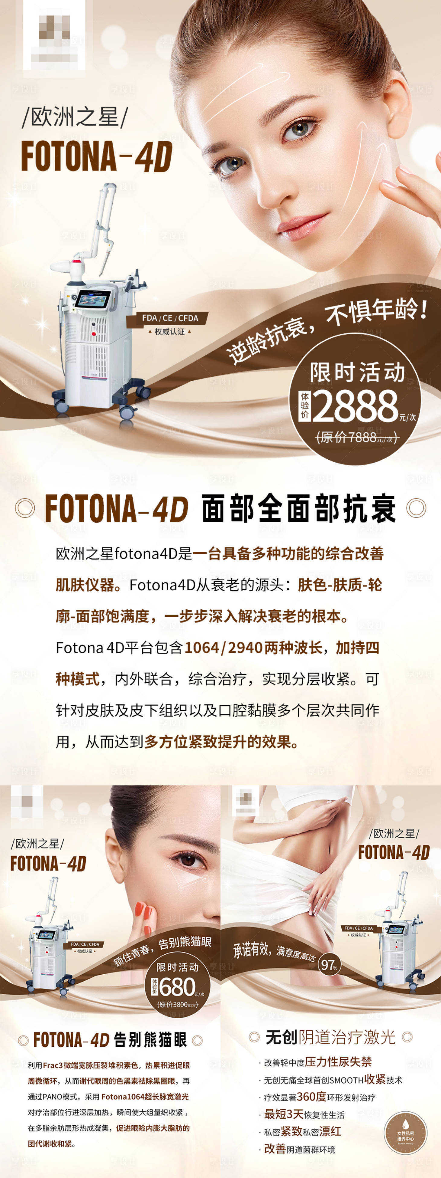 源文件下载【享设计】搜索编号：11550009722561370【医美 】