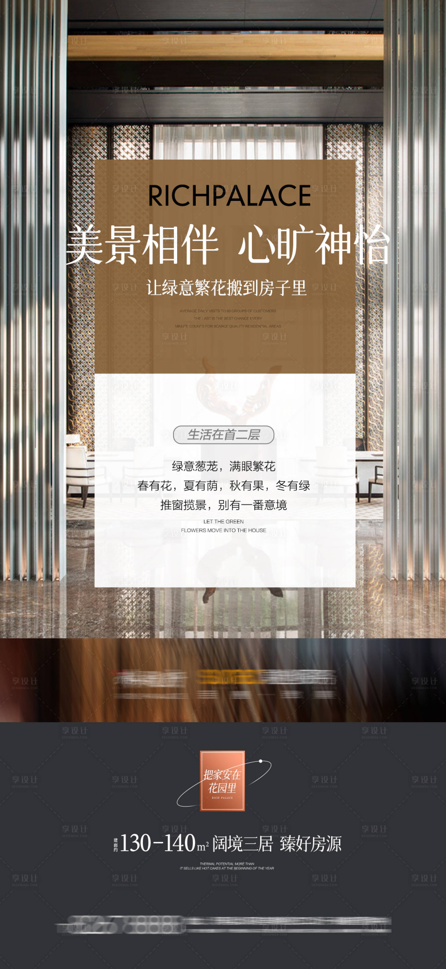 源文件下载【地产美学住区价值点海报】编号：49430009646572996