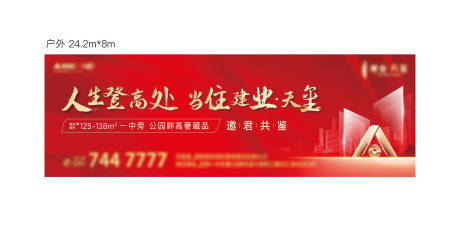 源文件下载【地产公园洋房海报】编号：54620009451201819