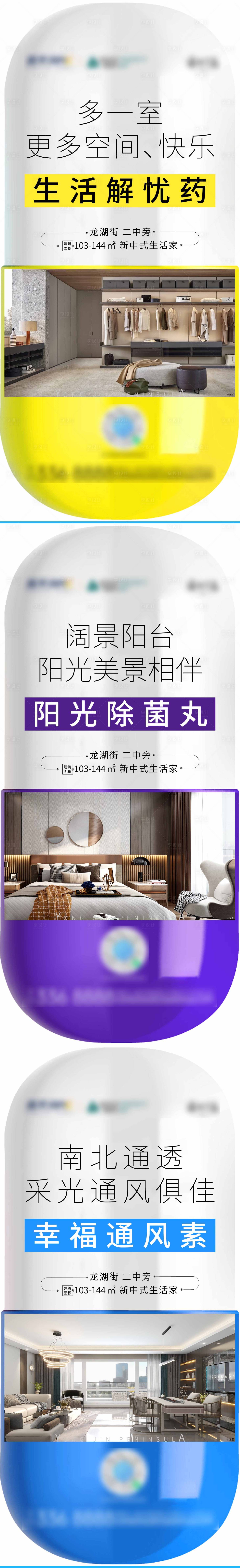 源文件下載【享設計】搜索編號：38080009256834614【藥丸創意地產海報】