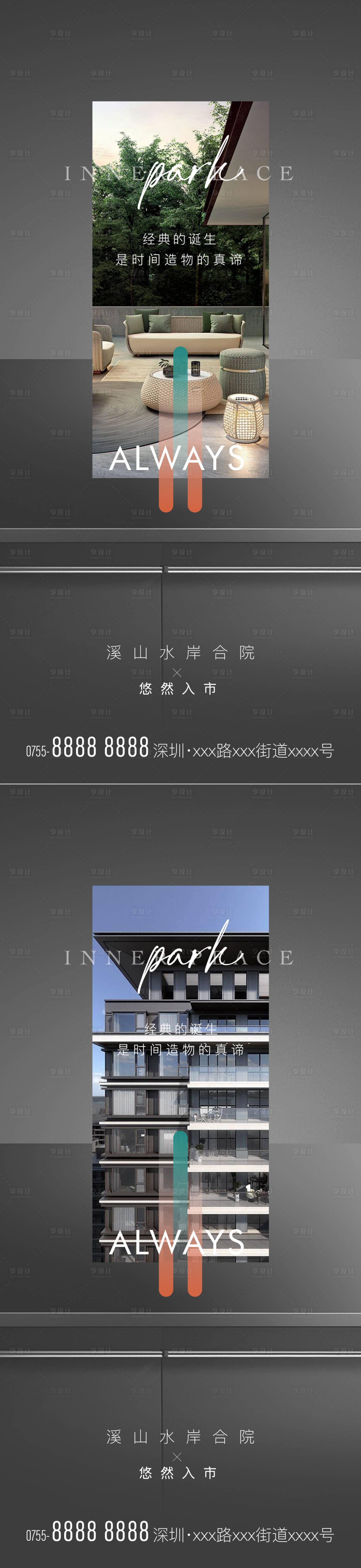 源文件下载【入市系列海报】编号：18600009278095554