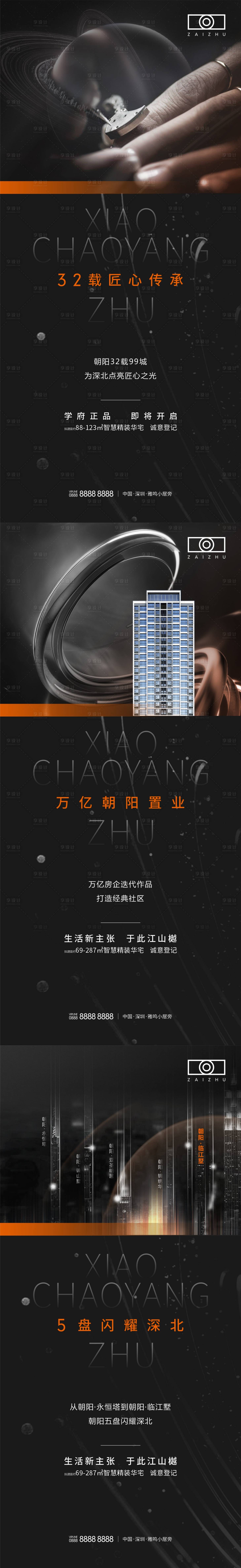 源文件下载【高级黑价值点海报】编号：70300009327474554