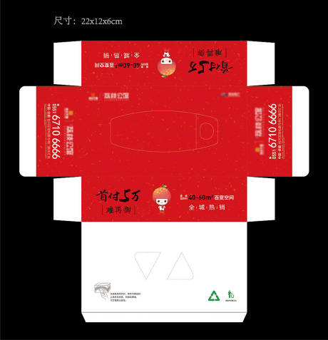 源文件下载【抽纸盒 】编号：35680009234604013