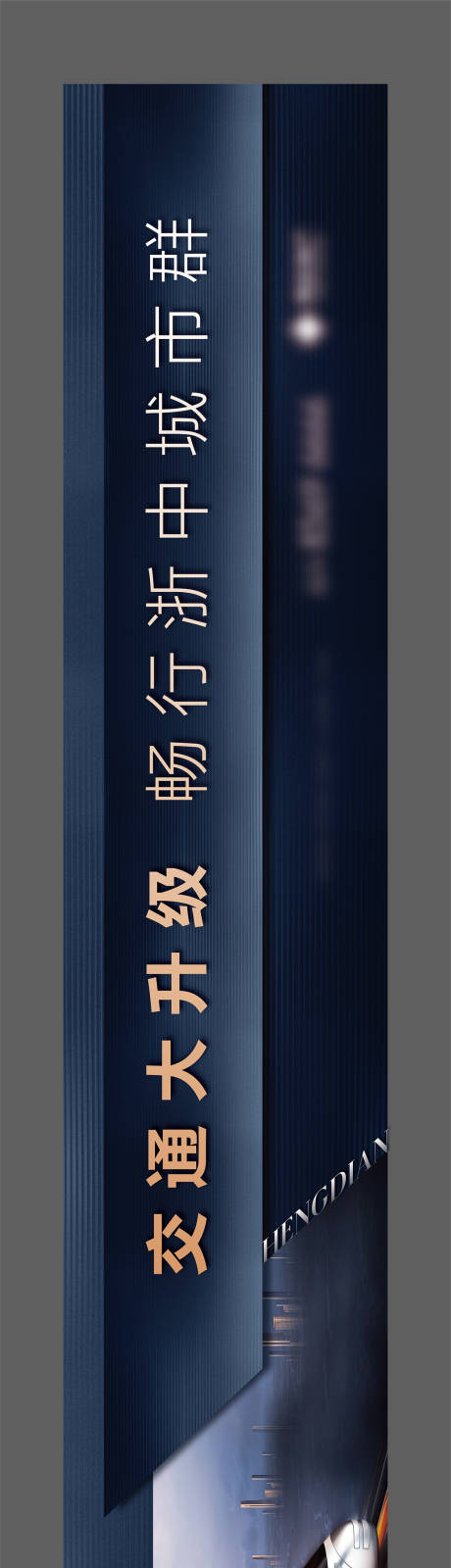 源文件下载【围挡】编号：55250009694563930