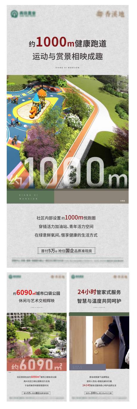 源文件下载【价值点系列刷屏】编号：37170009461744470