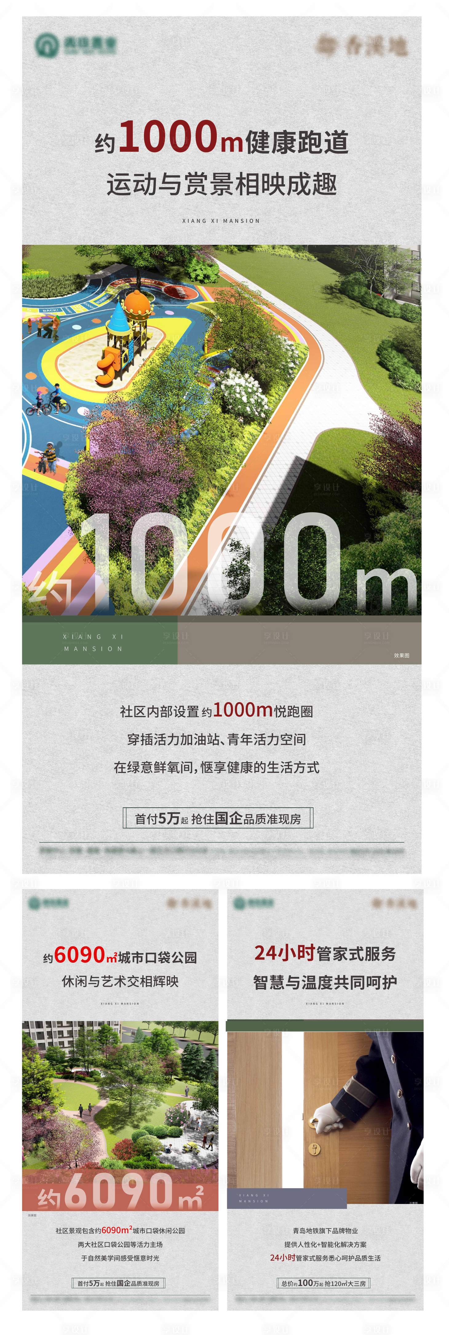 源文件下載【享設計】搜索編號：37170009461744470【價值點系列刷屏】