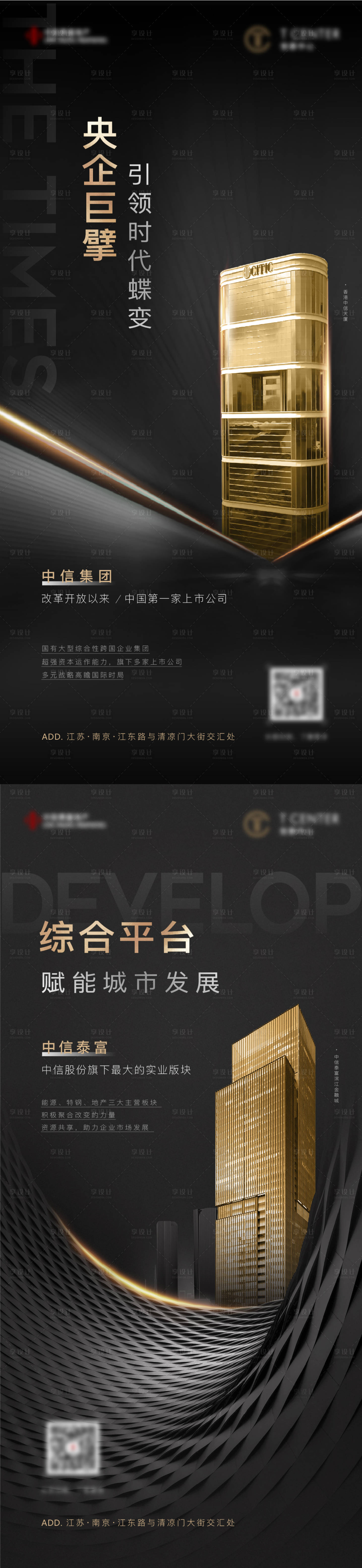 源文件下载【享设计】搜索编号：14270009612148560【地产黑金高端品牌建筑飞机稿】