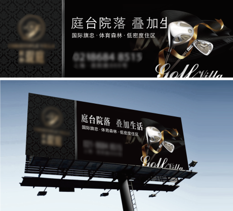 源文件下载【享设计】搜索编号：82250009436139749【地产黑金别墅户外海报】
