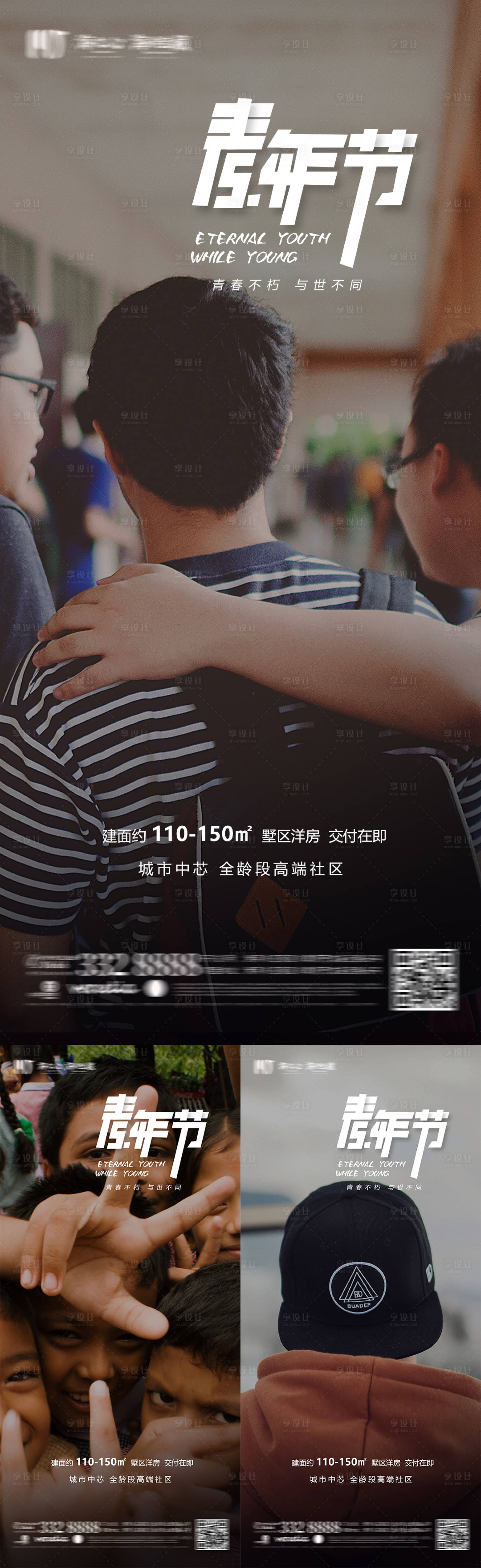 源文件下載【享設計】搜索編號：20600009754629253【54青年節海報】