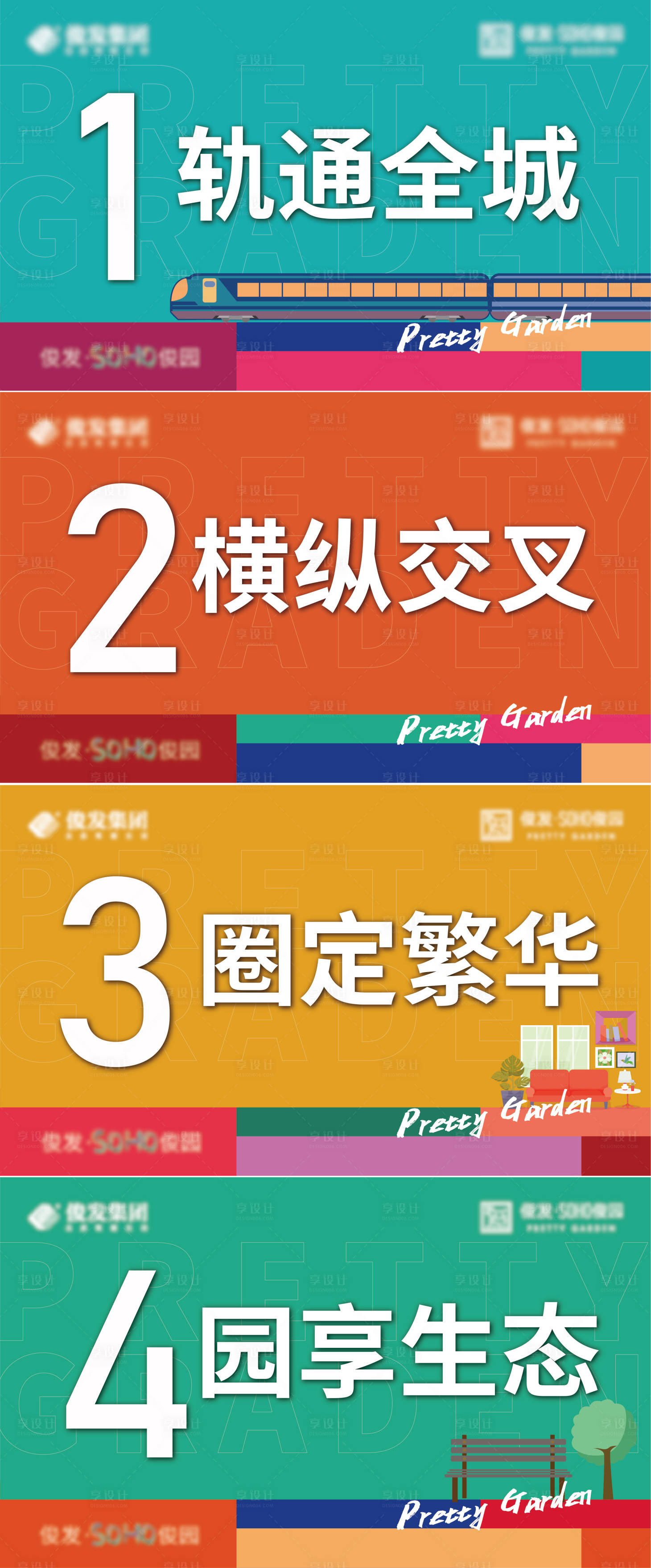 源文件下載【享設計】搜索編號：39230009521589113【公寓吊旗】