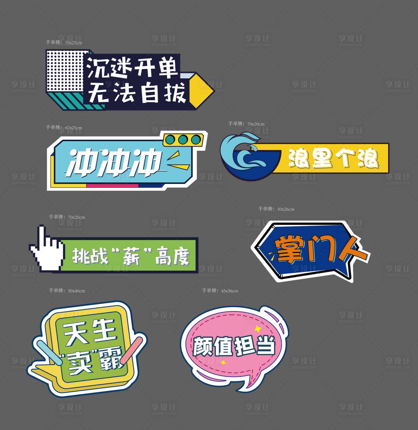 源文件下載【享設計】搜索編號：16010009753597754【房地產開單手舉牌】