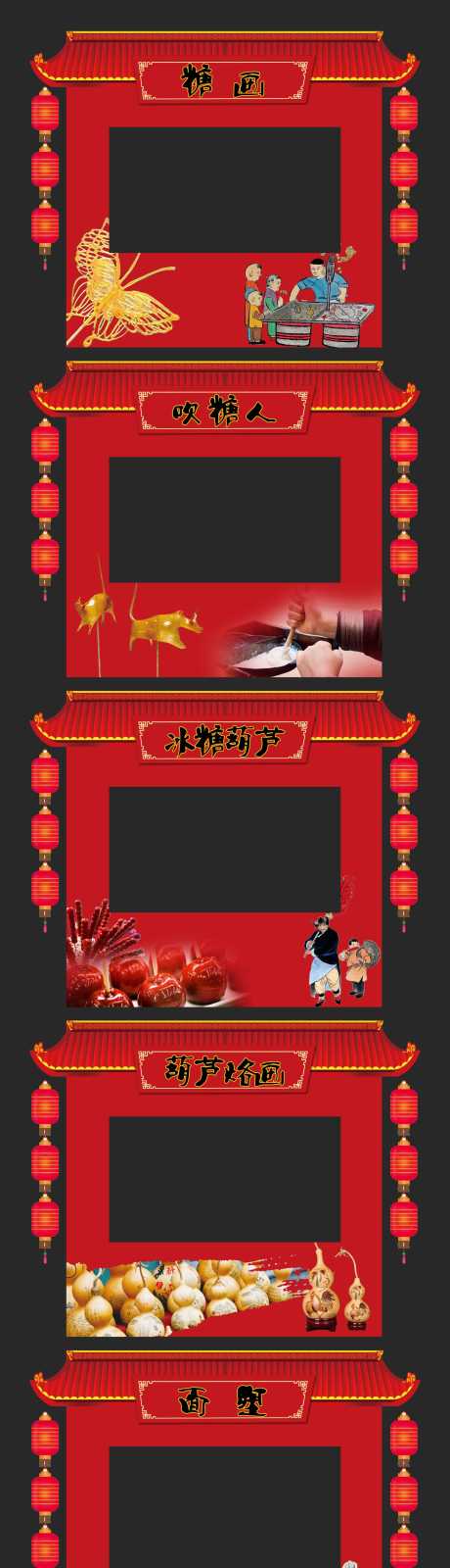 源文件下载【民俗摊位包装】编号：68330009709087201