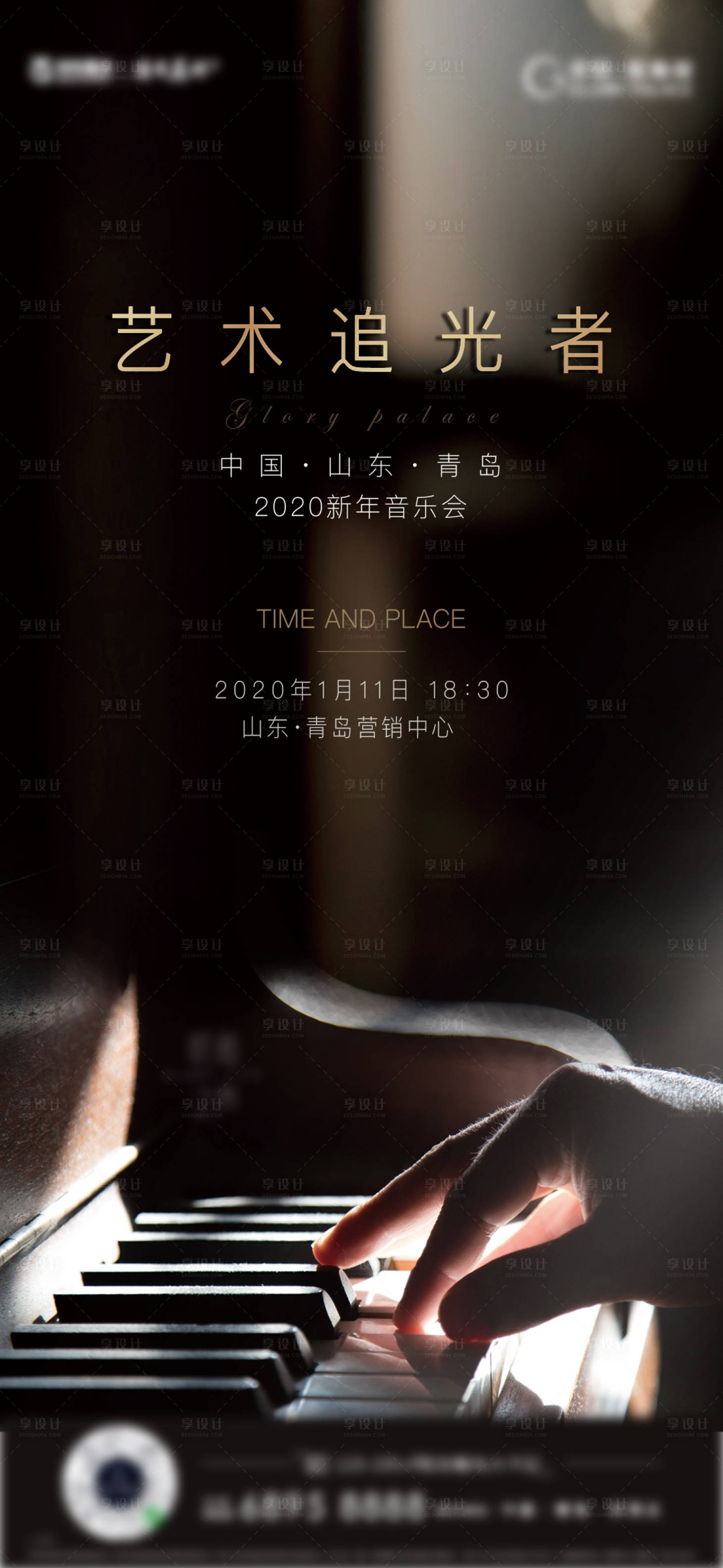 源文件下载【享设计】搜索编号：13140009408205479【音乐会 】