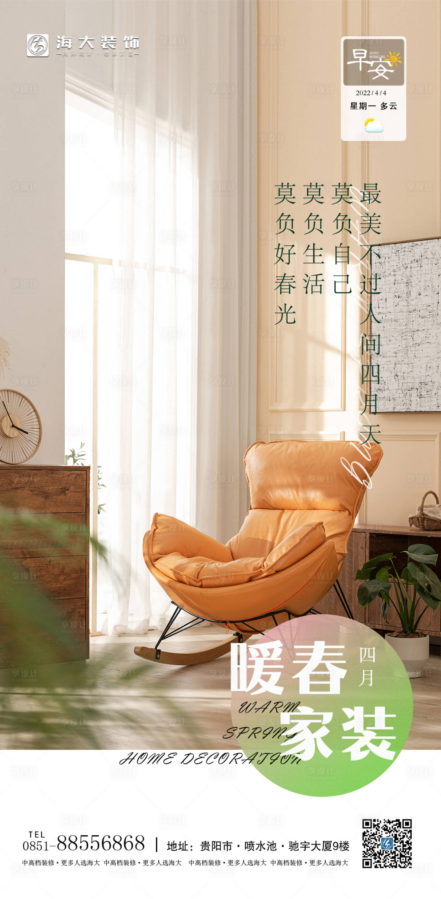 源文件下載【享設計】搜索編號：49860009351912360【家裝早安圖】