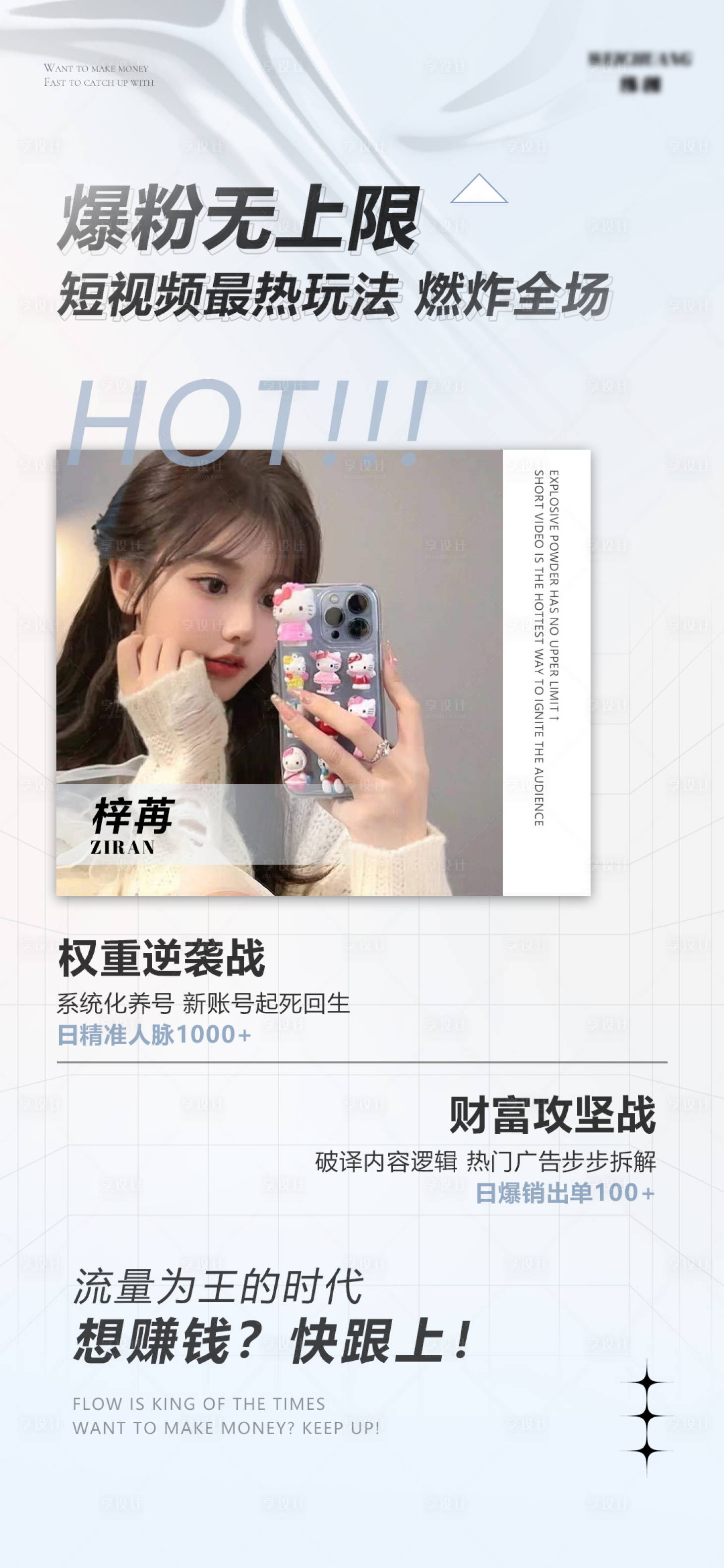 源文件下载【微商课程海报】编号：62740009503345917