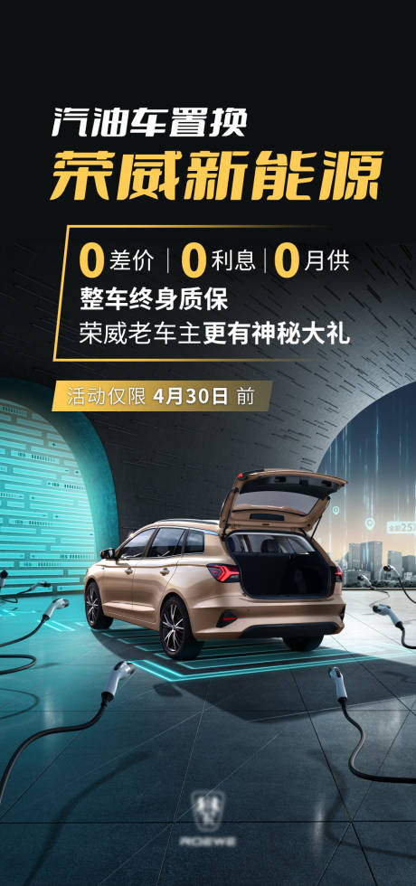 源文件下載【享設計】搜索編號：87410009477866388【汽車宣傳海報】