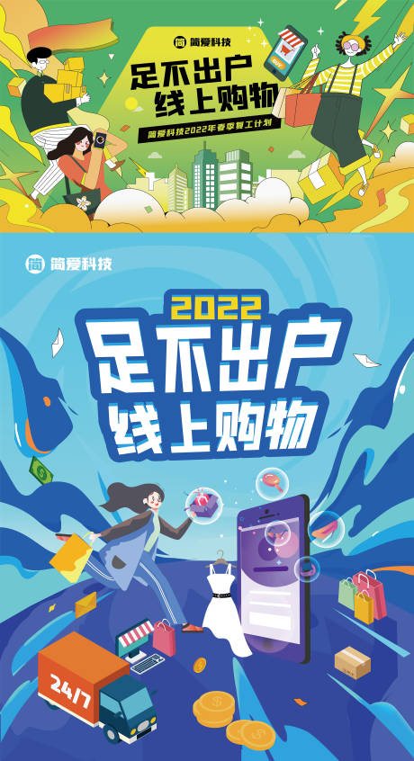 源文件下载【足不出户在线购物】编号：20220409173031797