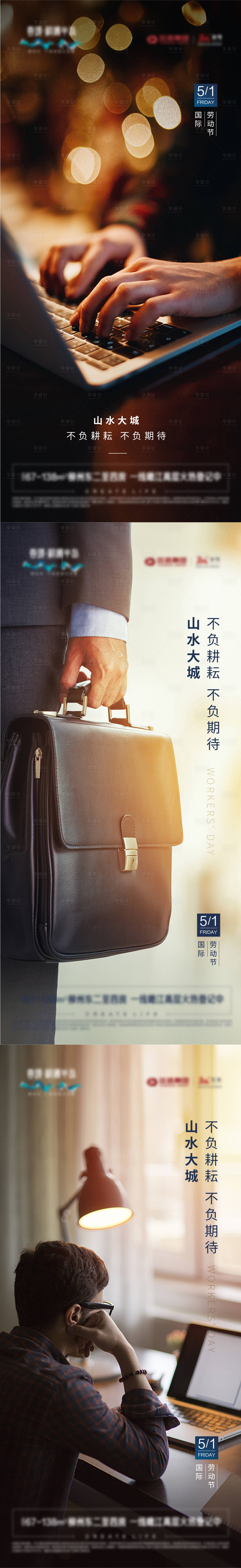 源文件下载【劳动节海报】编号：76980009567815964