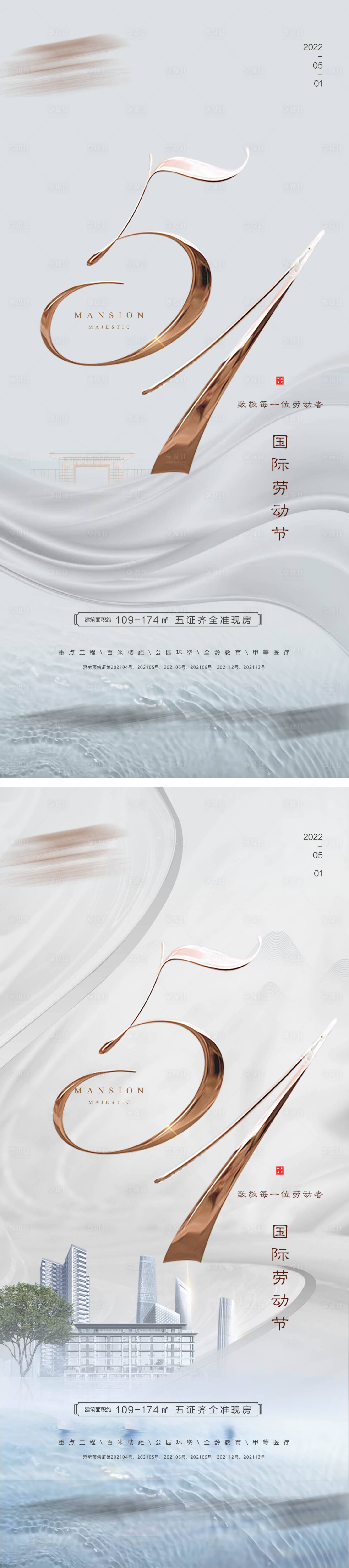 源文件下载【劳动节】编号：51260009704019909