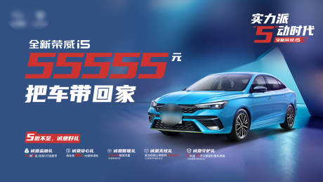 源文件下载【汽车促销kv】编号：67470009400214382