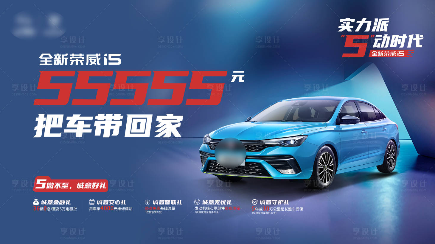 源文件下载【汽车促销kv】编号：67470009400214382