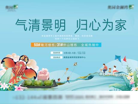 源文件下载【周末暖场活动】编号：42500009332589868