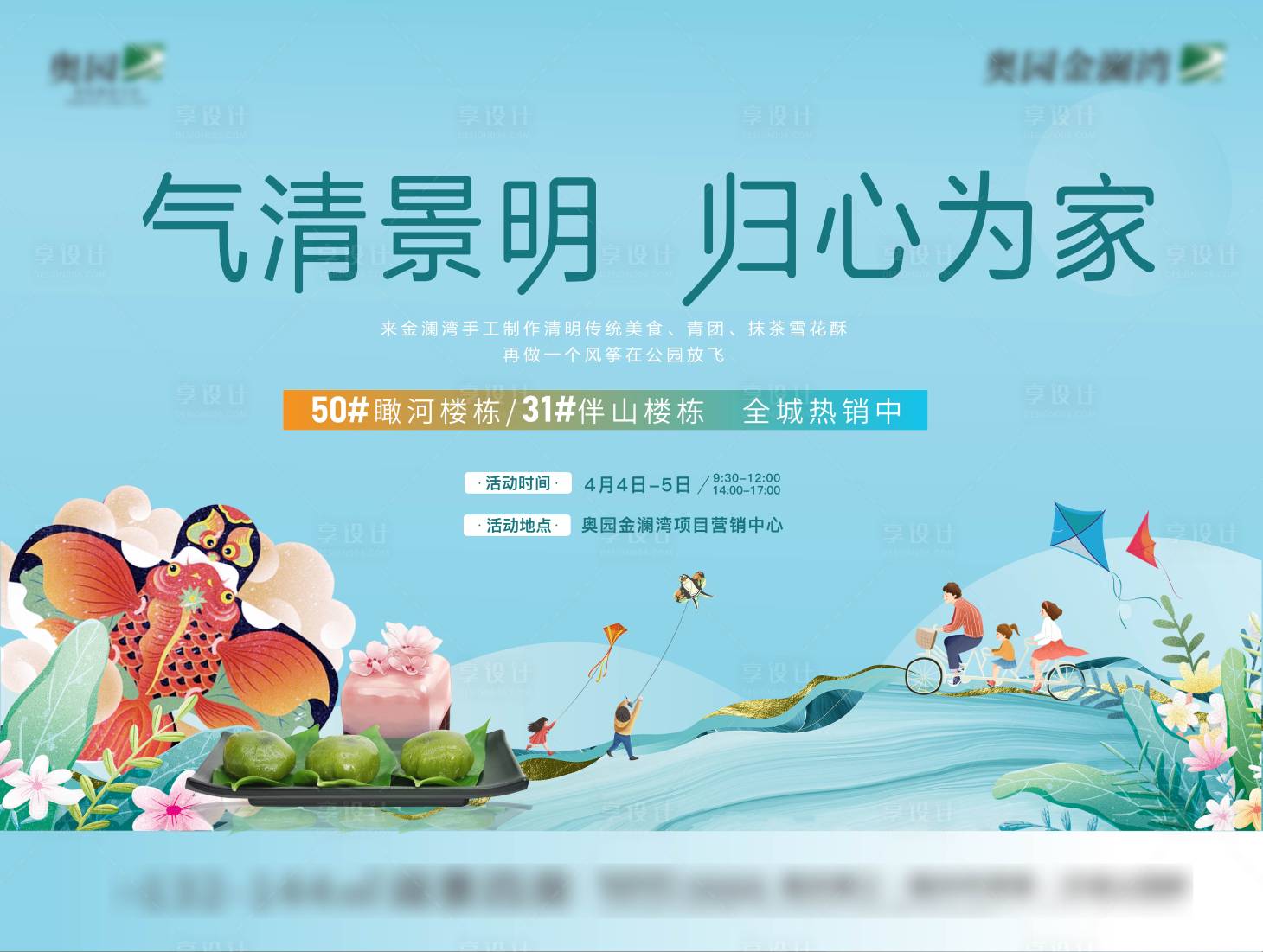 源文件下载【周末暖场活动】编号：42500009332589868