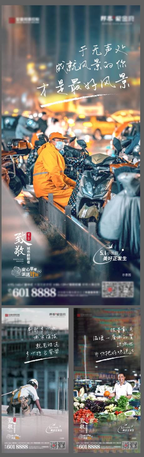 源文件下载【致敬城市人物系列】编号：95010009736151946