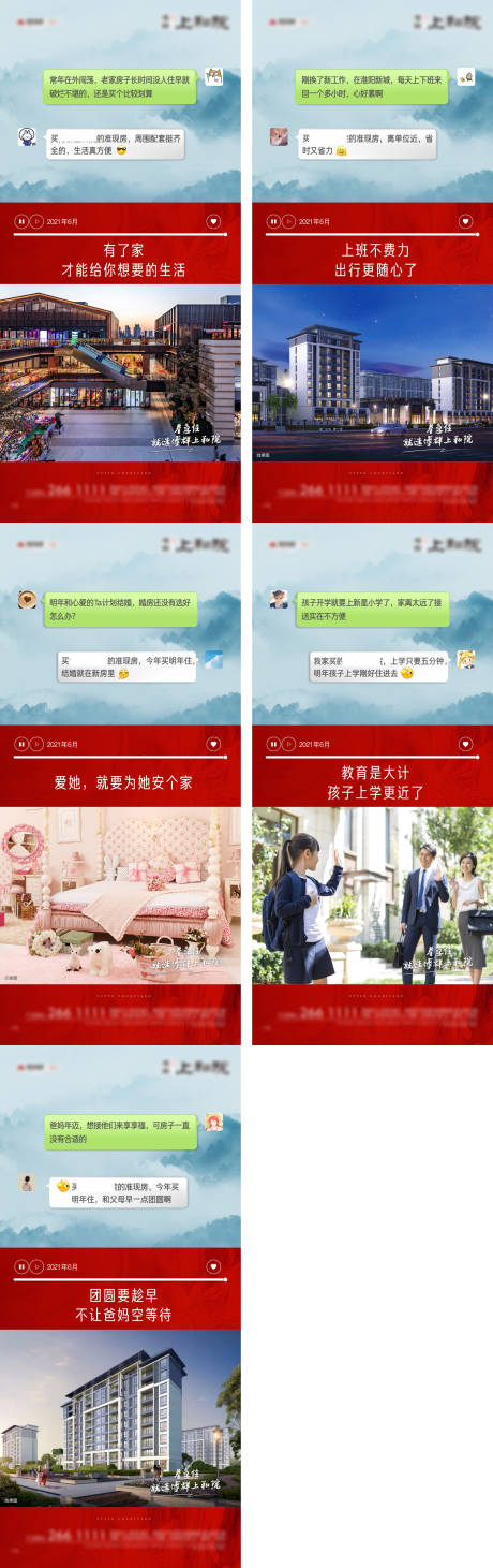 源文件下载【准现房】编号：82880009268157473