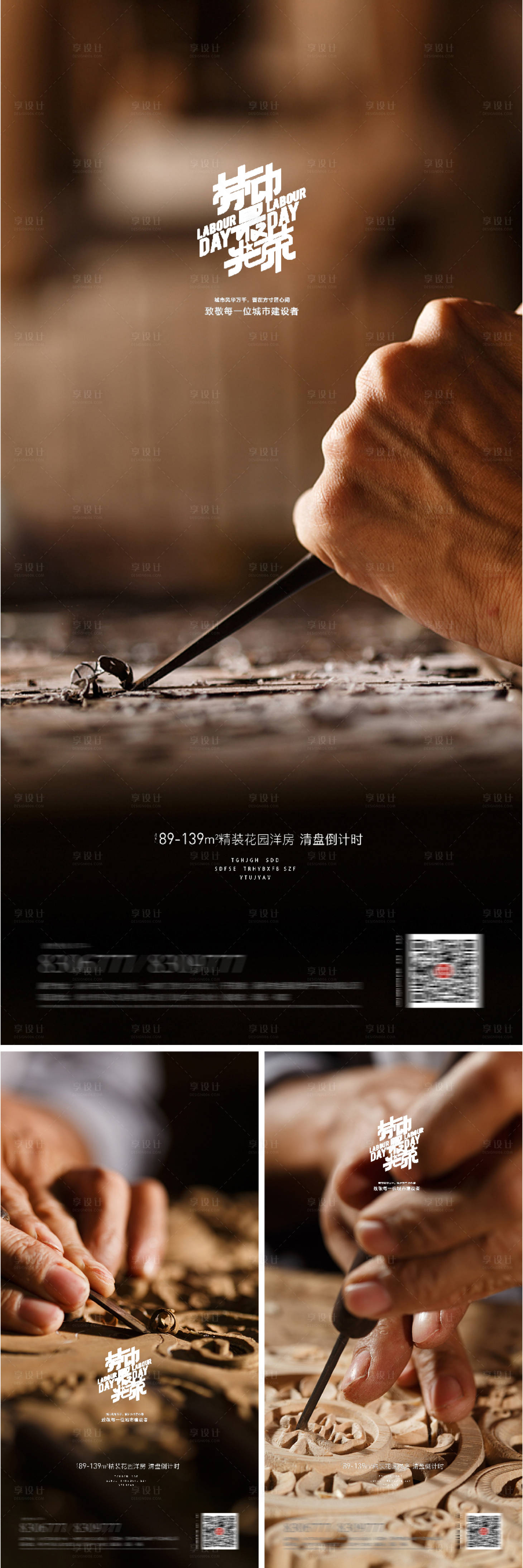 源文件下载【51劳动节系列海报五一劳动节】编号：36970009321745800