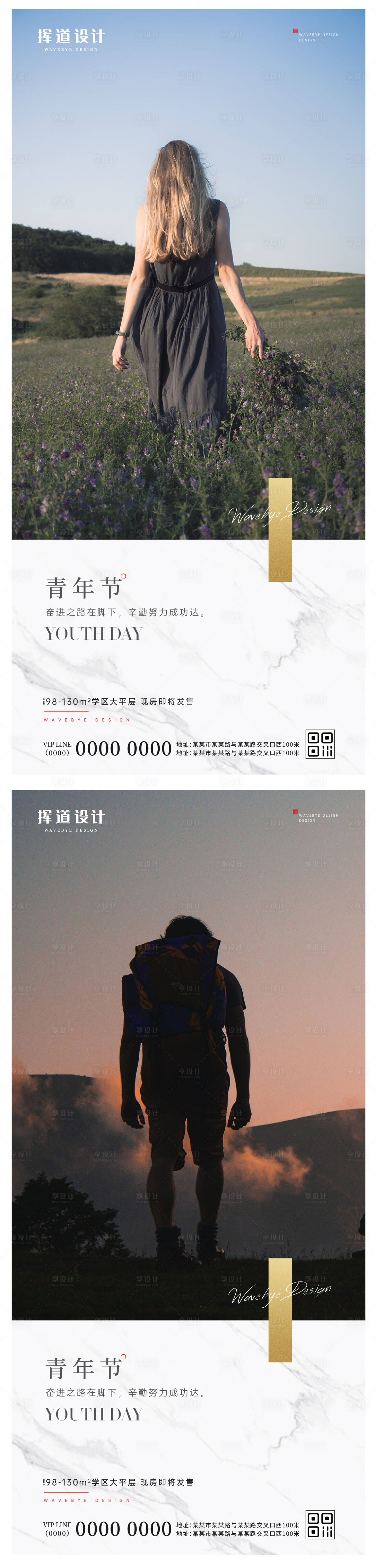 源文件下載【享設計】搜索編號：64350009726491782【青年節(jié)海報】