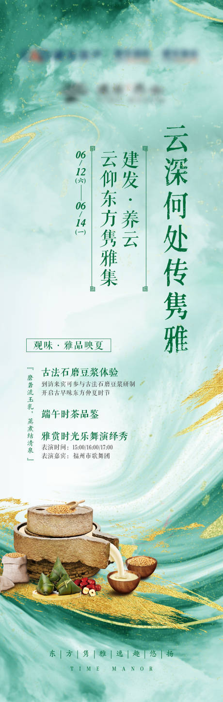 源文件下載【地產國風易拉寶】編號：17030009242652292