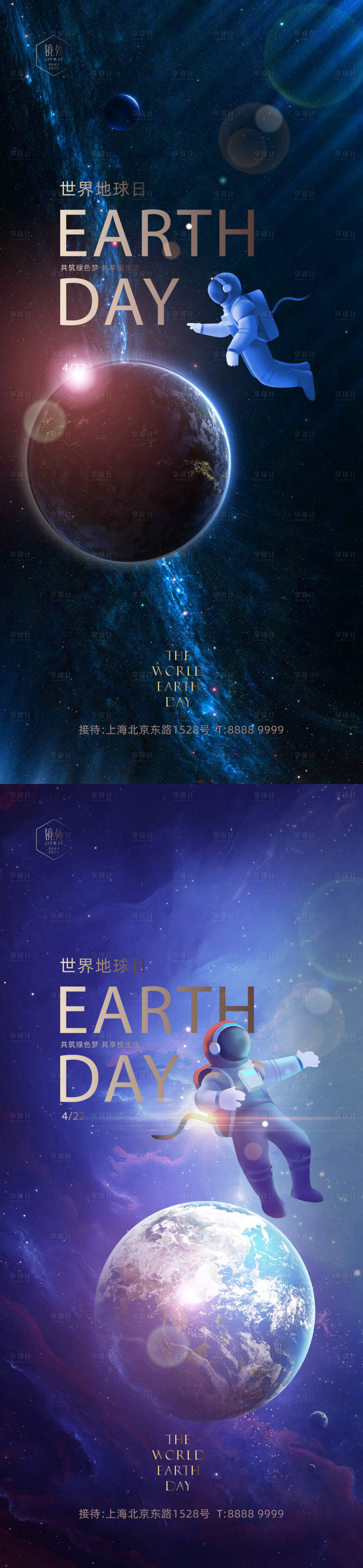 源文件下载【享设计】搜索编号：92540009374953560【地球日系列海报】