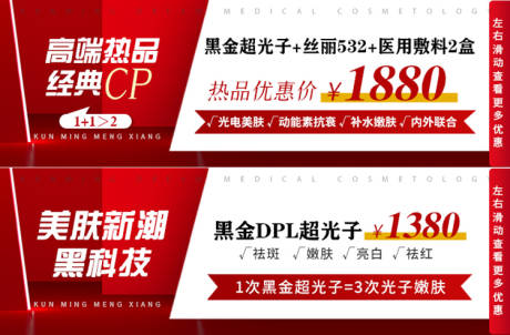 源文件下载【美肤banner】编号：59680009430879300