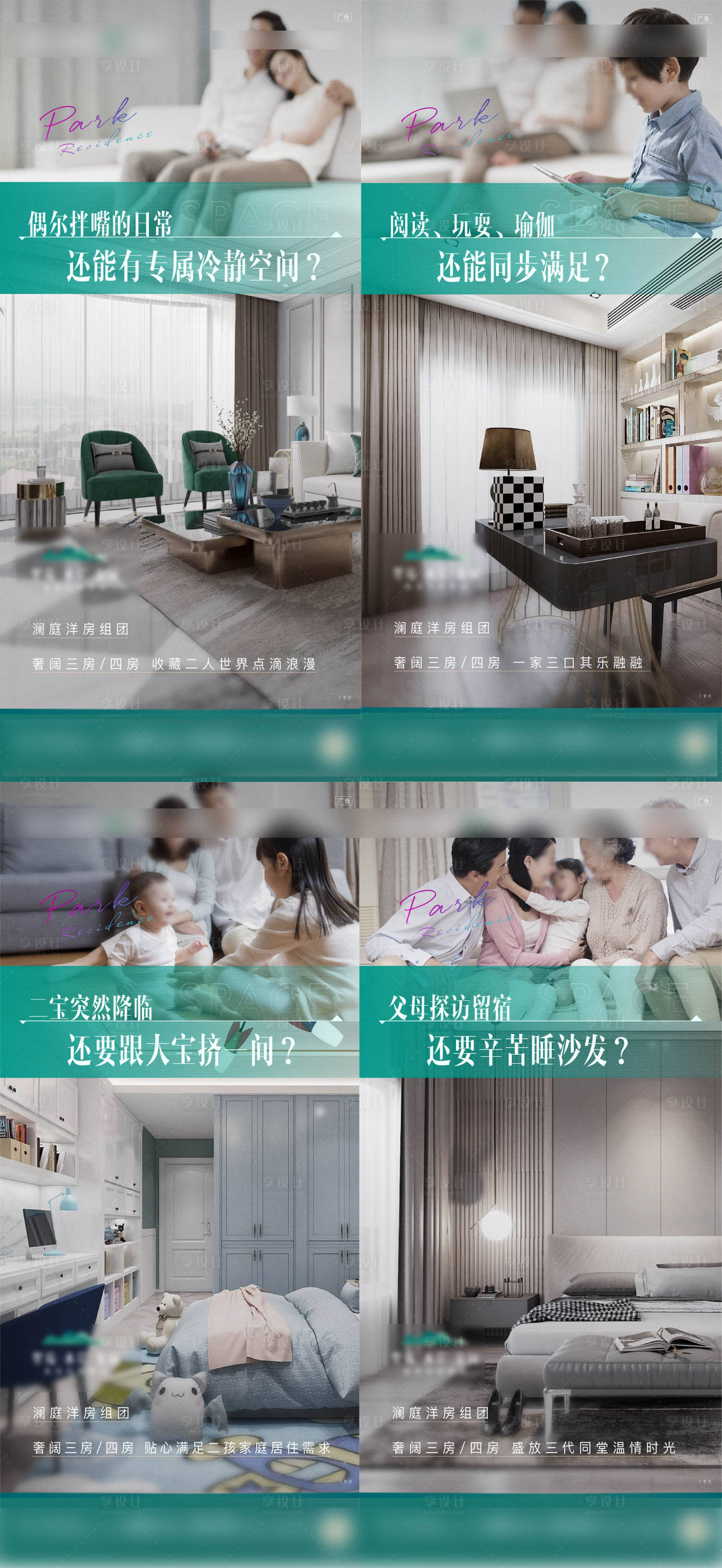源文件下載【享設計】搜索編號：11900009653235734【地產商業產品價值系列稿】