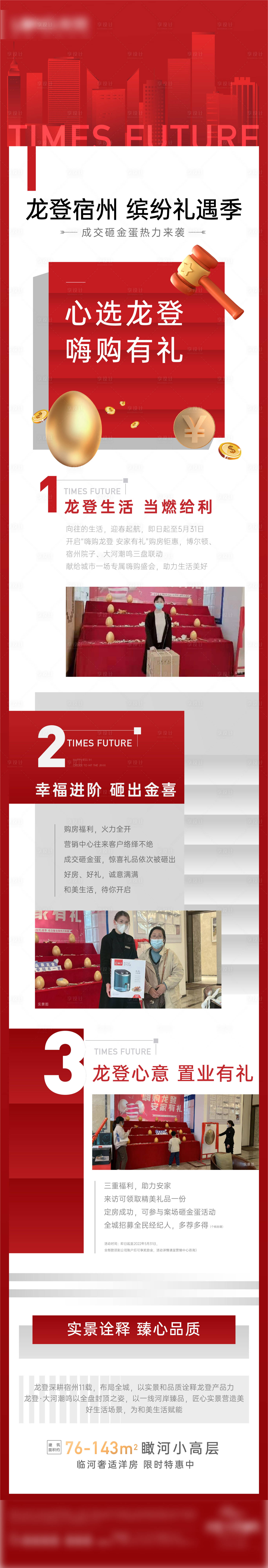 源文件下载【享设计】搜索编号：90040009482792852【热销长图】