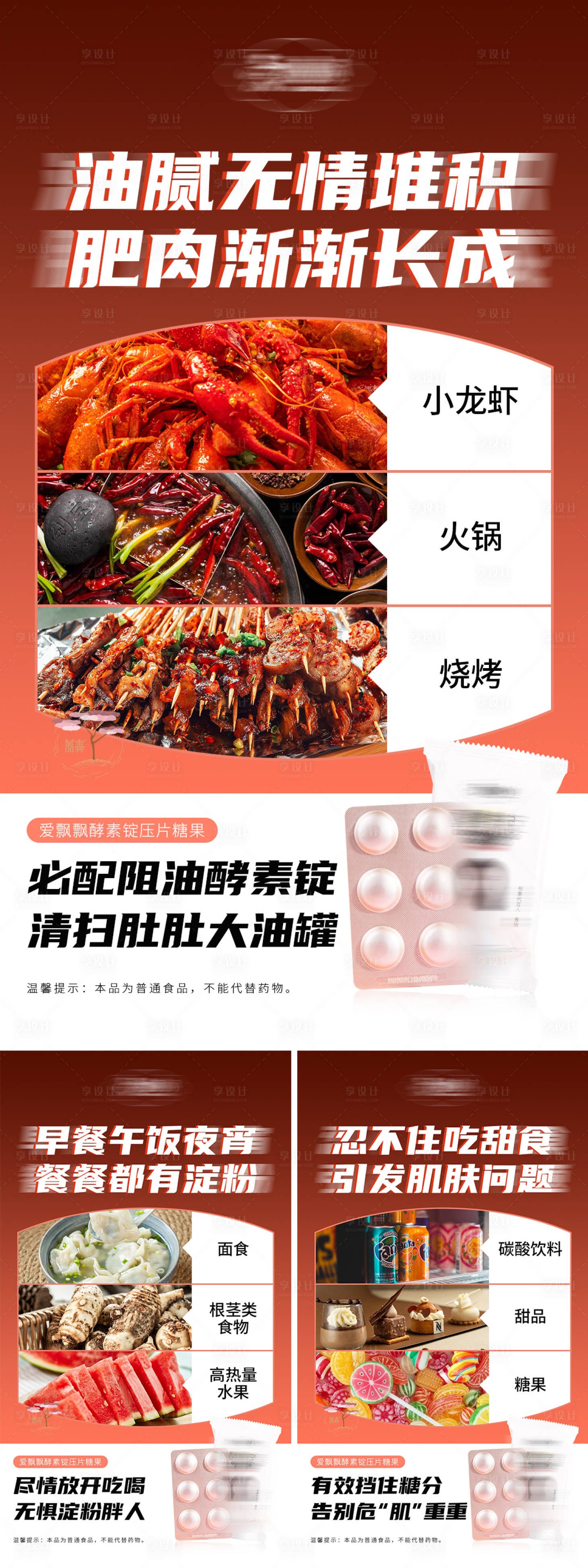 源文件下载【微商系列海报】编号：84090009504826199