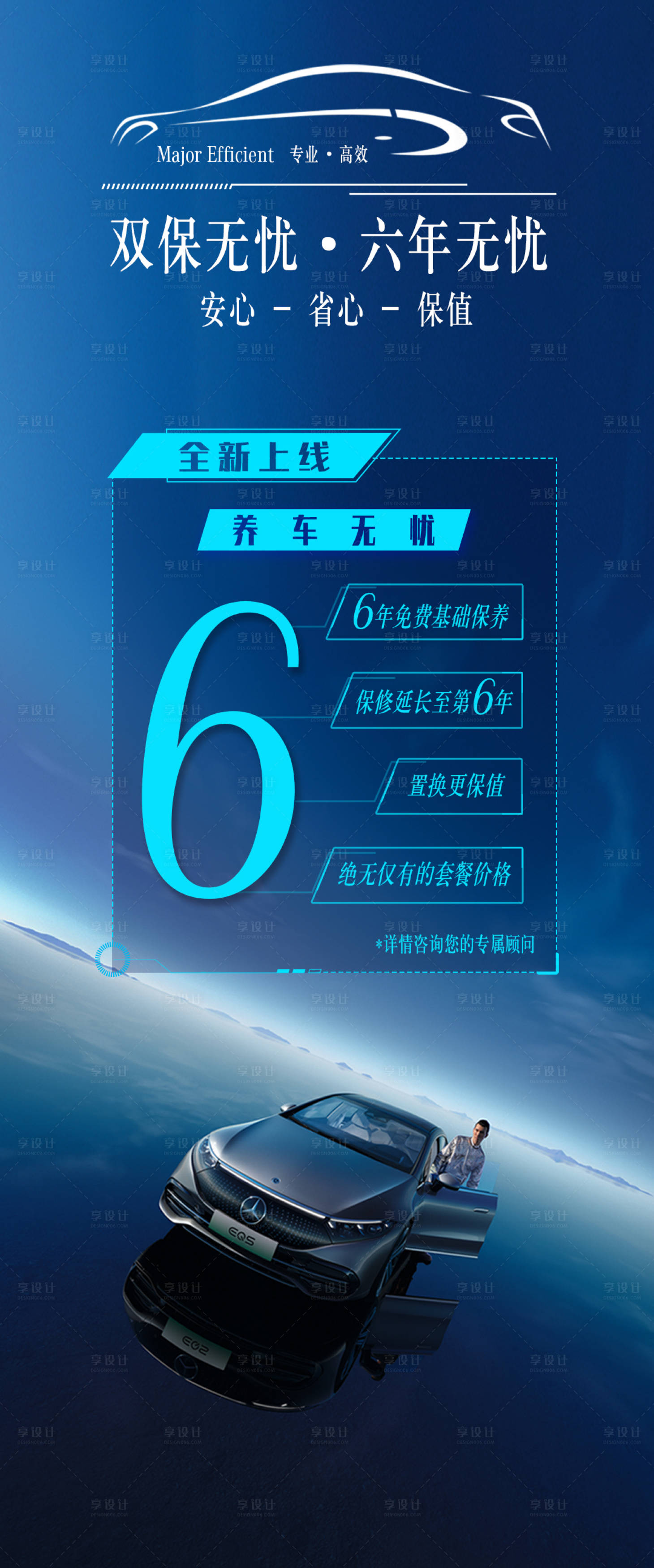 源文件下載【享設計】搜索編號：25770009683164592【雙保無憂】