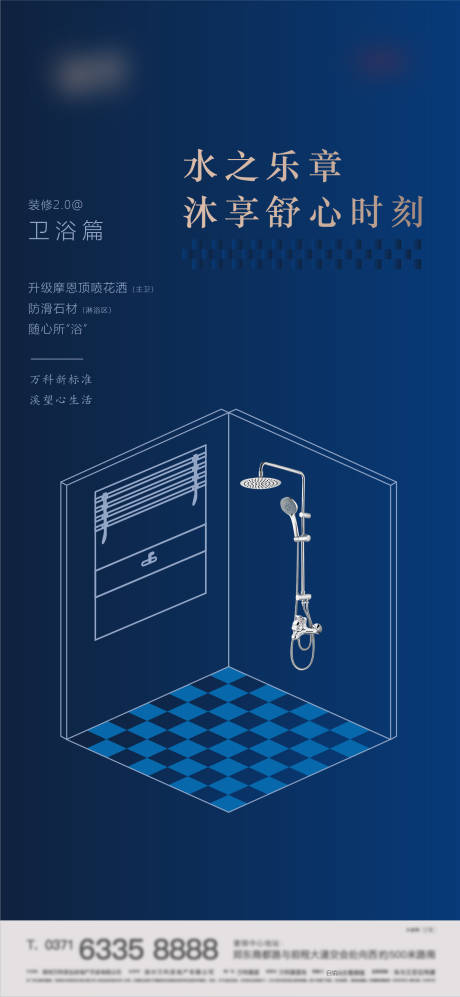 源文件下载【卫浴】编号：55230009270428528