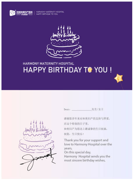 源文件下载【紫色生日卡蛋糕券】编号：10110009440939655