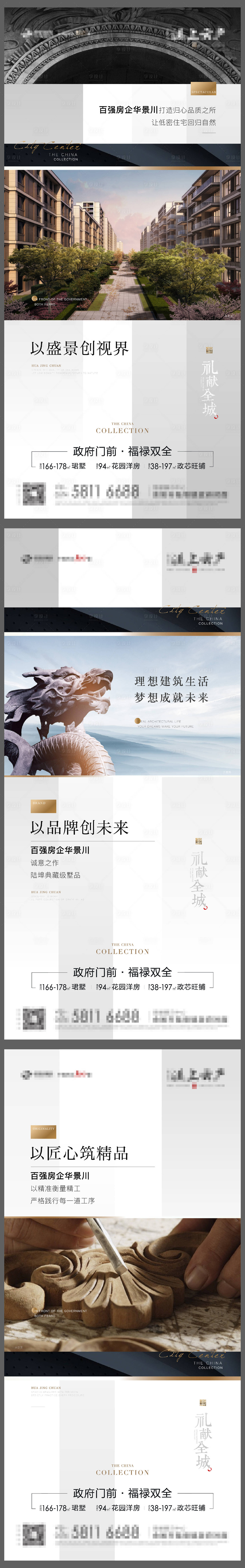 源文件下載【享設(shè)計(jì)】搜索編號(hào)：49540009300168222【洋房品質(zhì)系列0】