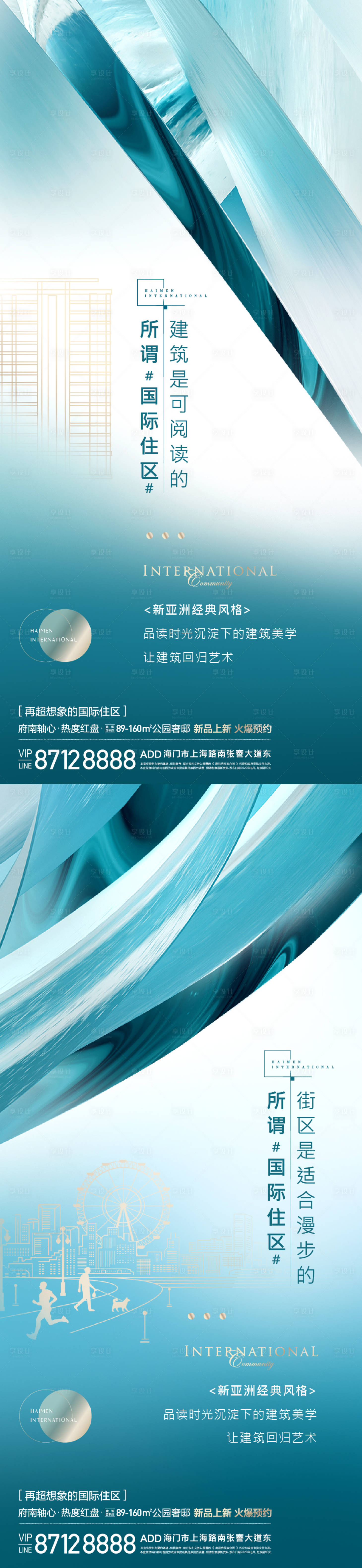 源文件下載【享設計】搜索編號：27040009743148302【價值海報】