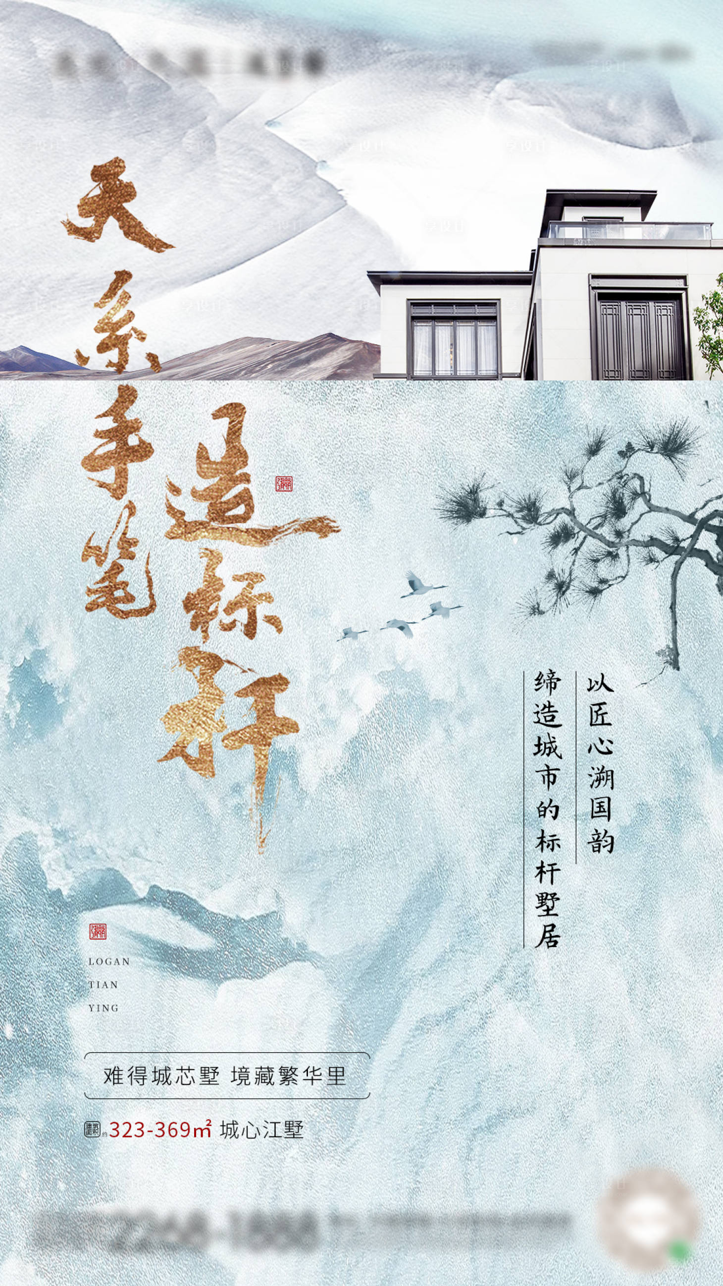 源文件下载【地产匠心价值点海报】编号：72740009276273621