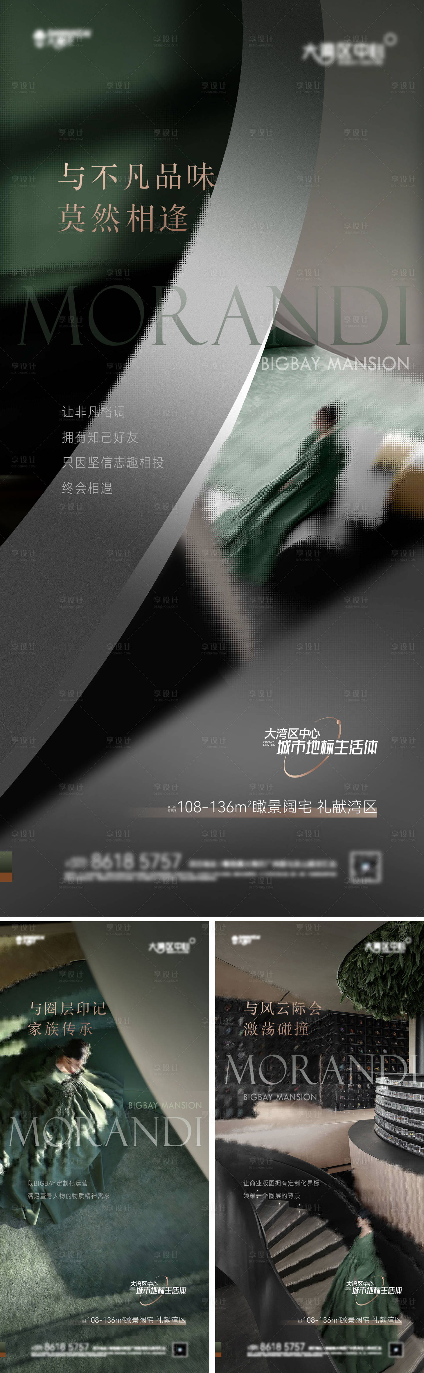 源文件下载【莫兰迪系列业主代表圈层营销海报】编号：53640009418761921