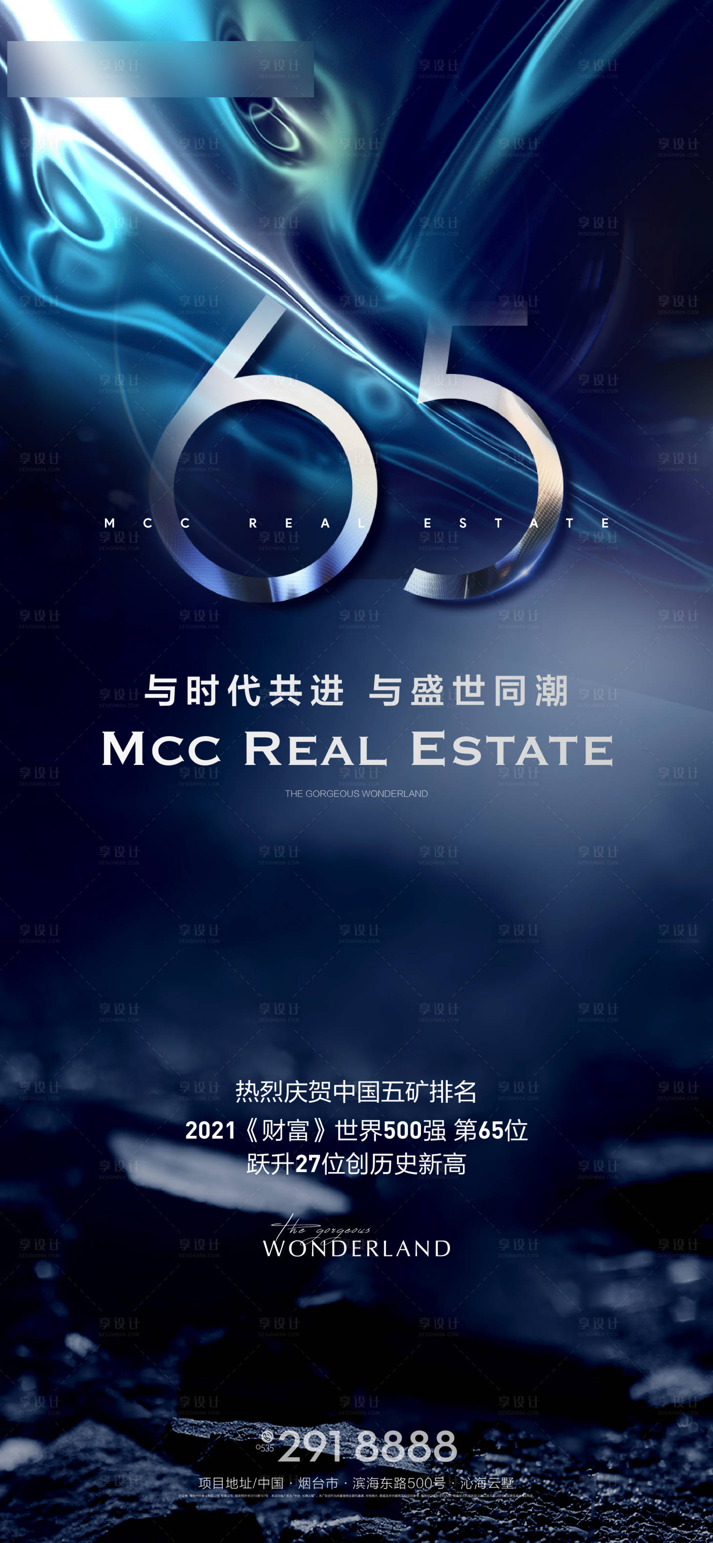 源文件下載【享設計】搜索編號：29980009483712276【周年慶海報】