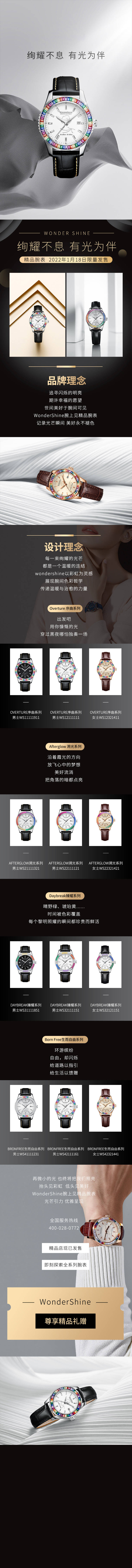 源文件下载【轻奢品牌产品宣传长图】编号：39090009571282708