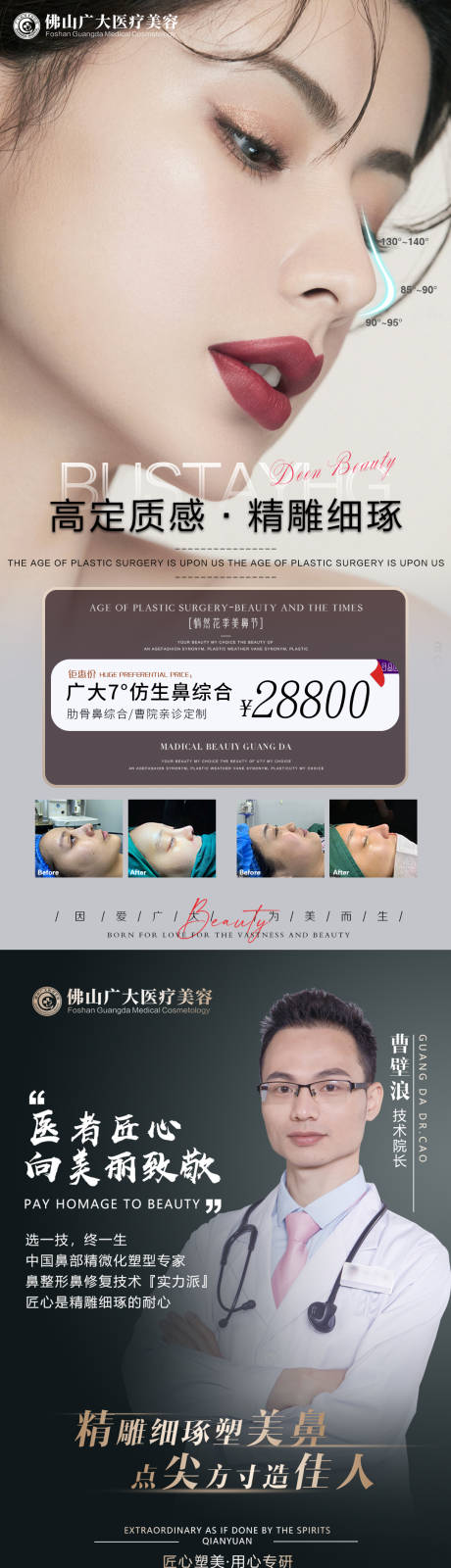 源文件下载【医美鼻子活动科普】编号：81360009326364378